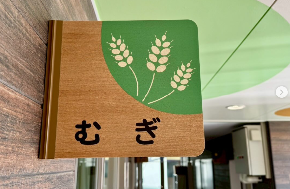 むぎホームさんのお部屋